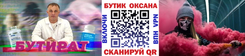 БУТИРАТ GHB  что такое   Ленск 