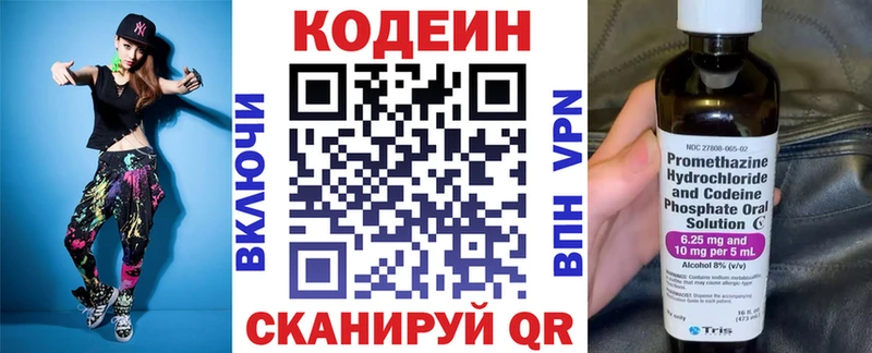 Кодеин напиток Lean (лин)  Ленск 