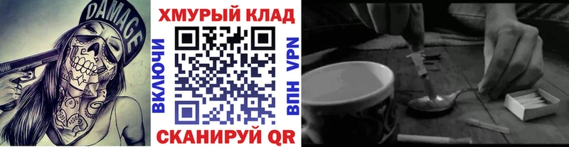 Героин хмурый  Ленск 