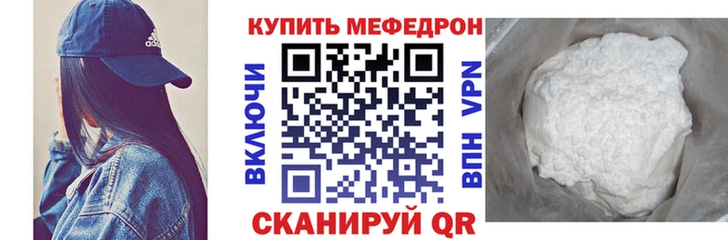 даркнет сайт  мега tor  МЯУ-МЯУ мука  Ленск 
