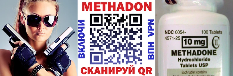Метадон VHQ  Ленск 