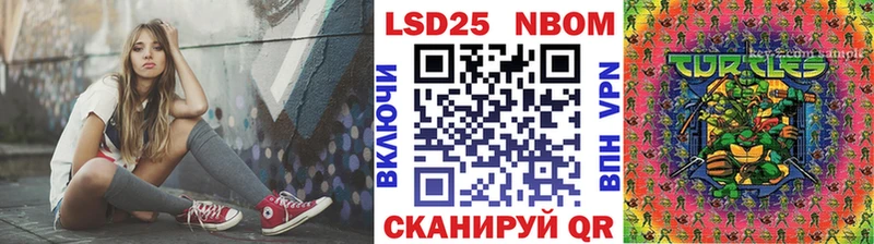 Марки NBOMe 1500мкг  как найти закладки  mega маркетплейс  Ленск 